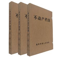 不动产档案盒680克无酸纸牛皮纸23456cm各种规格档案盒欢迎选购