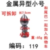 Special-shaped trumpet diameter 2.8 (excluding tail)