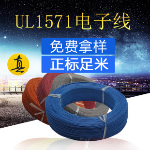 �S��ֱ�N UL1571 26AWG��Ӿ� ���F؛��������11ɫ���x ���˾�