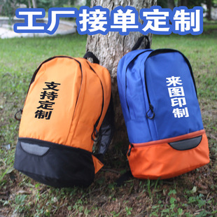 Футбольный спортивный рюкзак, универсальное футбольное снаряжение для тренировок, сделано на заказ