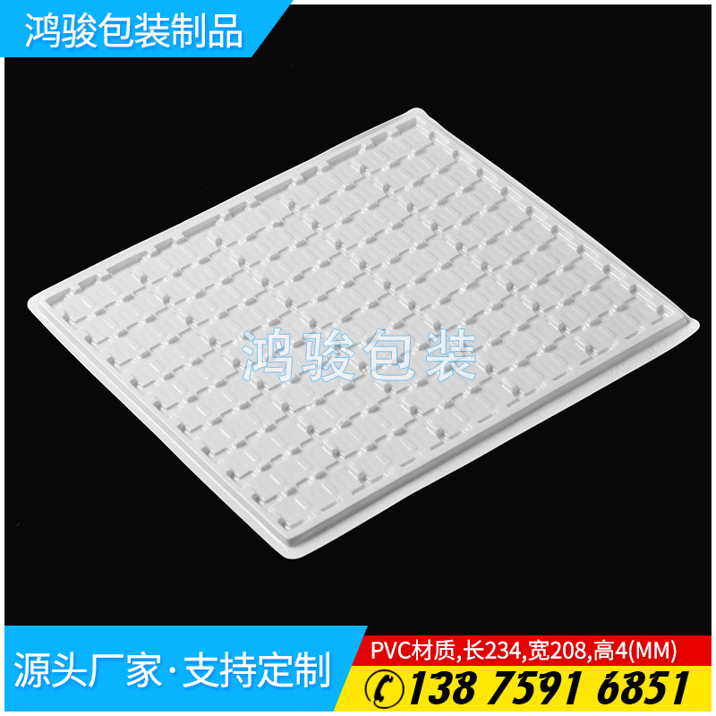 批发塑料包装白色pvc专业电子产品吸塑托盘pvc包装盒