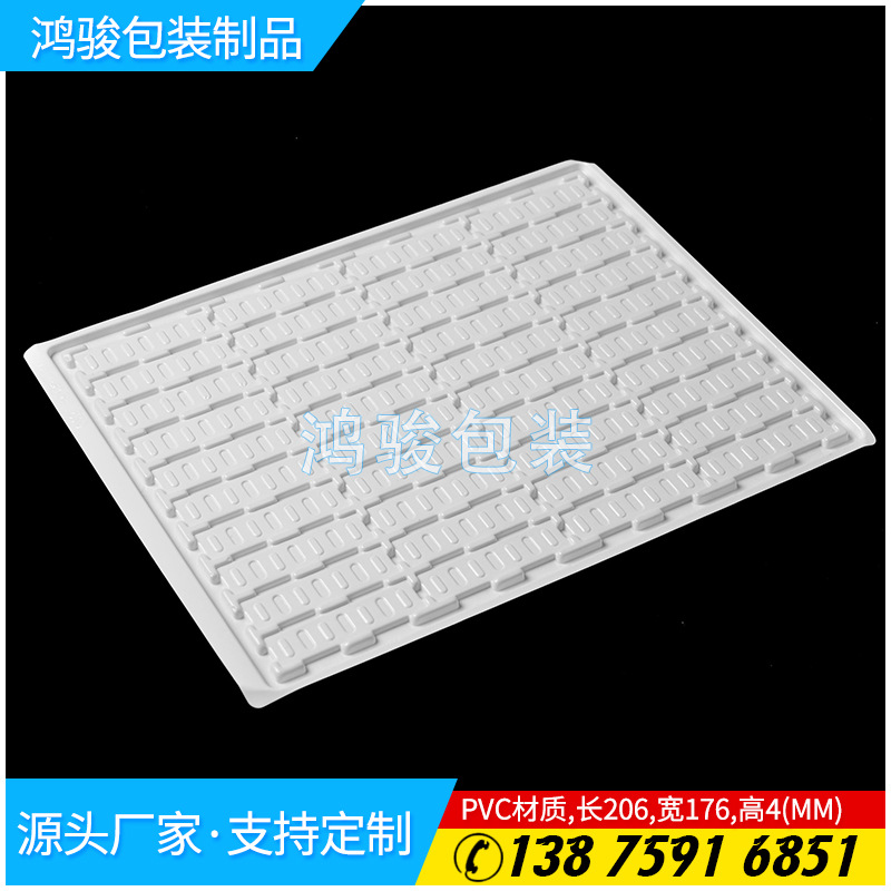 专业白色透明PVC吸塑托盘 五金电子托盘 礼盒托盘系列 批发