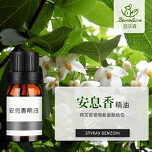 ��Ϣ�㾫��Benzoin oil��Ϣ���͘�֬��ȡ��ֲ��η������ջ�ԭ��