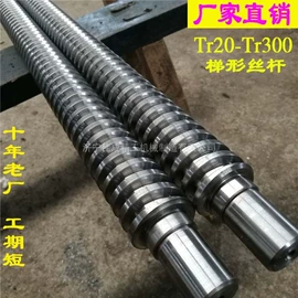 机床丝杆;蜗杆;蜗轮