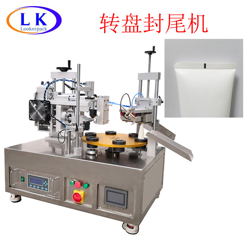 广州奶油土六工位转盘软管封尾机超声波软管封尾机粘稠物料封尾机