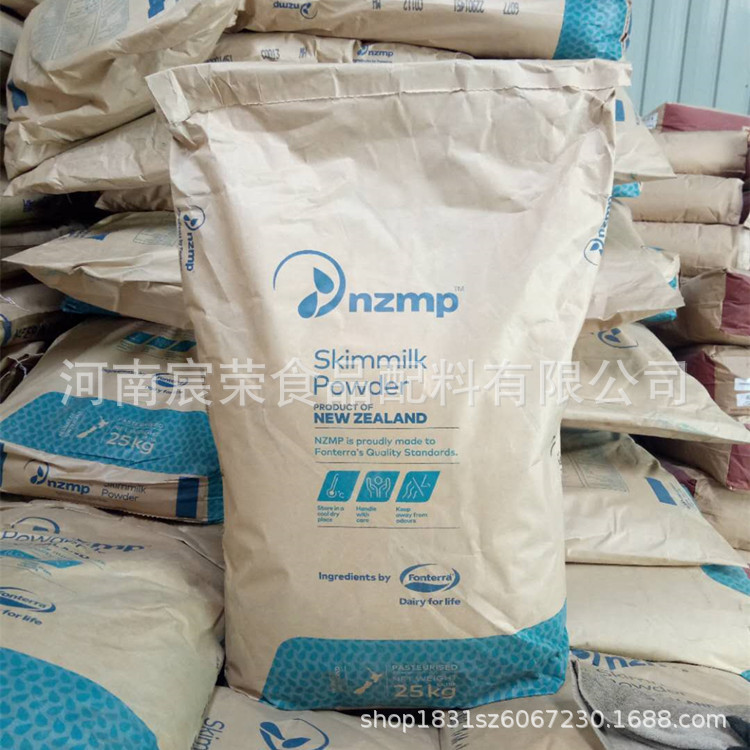 新西兰恒天然原装 脱脂奶粉NZMP 脱脂乳粉 烘焙原料 脱脂奶粉