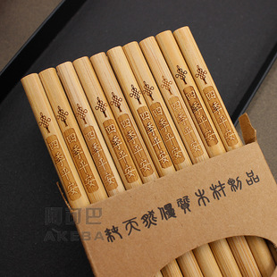 [Free shipping] Chinese-style non-paint non-Wax lettering bamboo chopsticks Chopsticks restaurant hot pot chopsticks tableware one-piece delivery