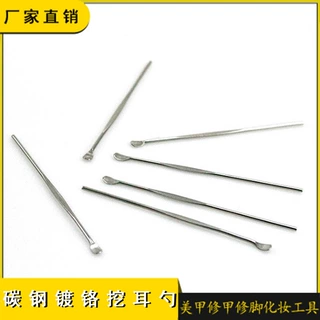 现货 碳钢镀铬 挖耳勺 掏耳勺 耳洁器 耳挖仔