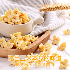Baicaowei Creamy Flavor Golden Corn Pops 70g Haidilao Milk Flavor Roasted Snack Food Wholesale
