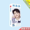 He Luoluo [Bookmark]