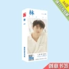 Lin Yi [Bookmark]