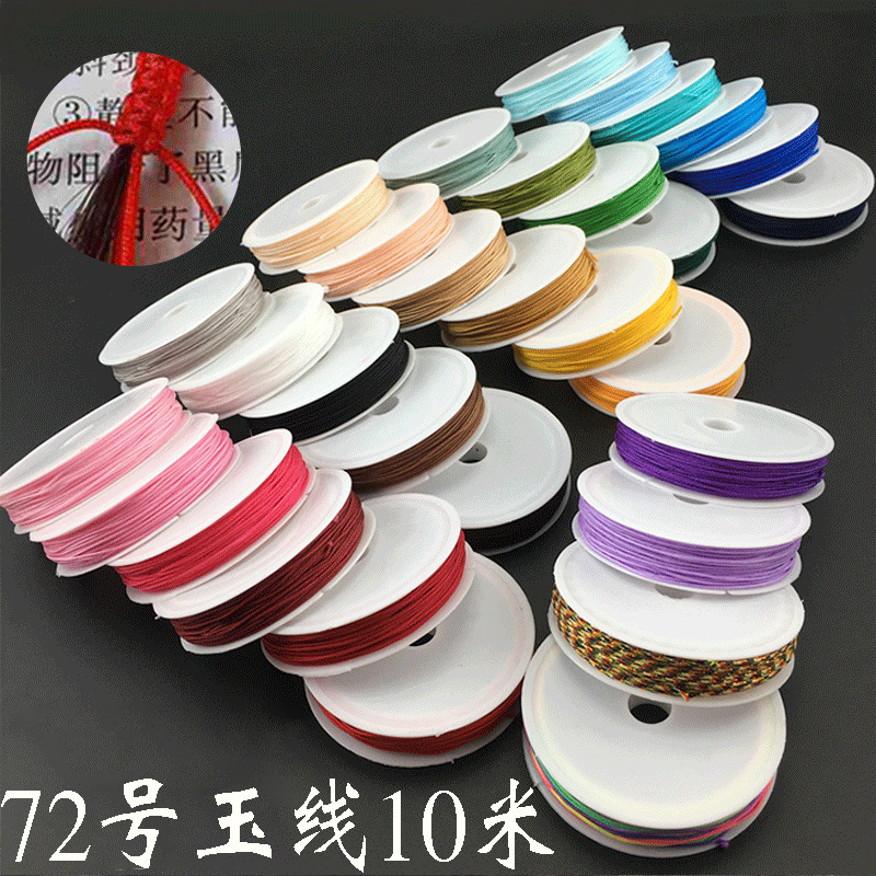72号玉线手工编织绳子手绳手链串珠绳手工DIY材料项链吊坠红绳配