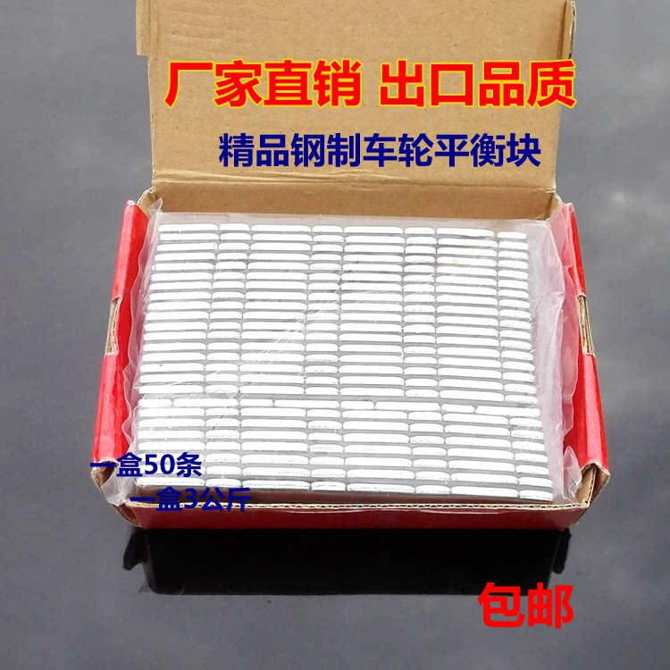 Pesas de equilibrio para neumáticos de coche, pesas de equilibrio adhesivas, caja de 3 kg, pesas de equilibrio adhesivas para ruedas, resistentes al desgaste, equilibrio dinámico.