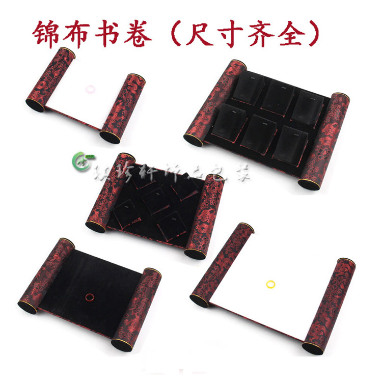 珠宝玉器看货托架黑白双面吊坠展示大托盘书卷首饰饰品摆放台批发
