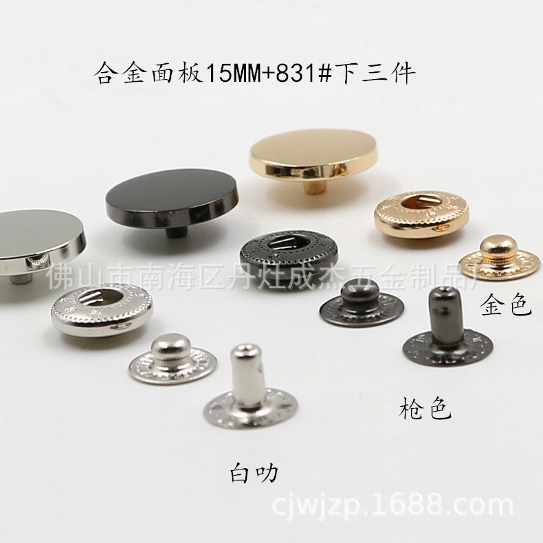 现货批发锌合金平面四合扣面板光面钮扣挂镀五金扣子辅料五金钮扣
