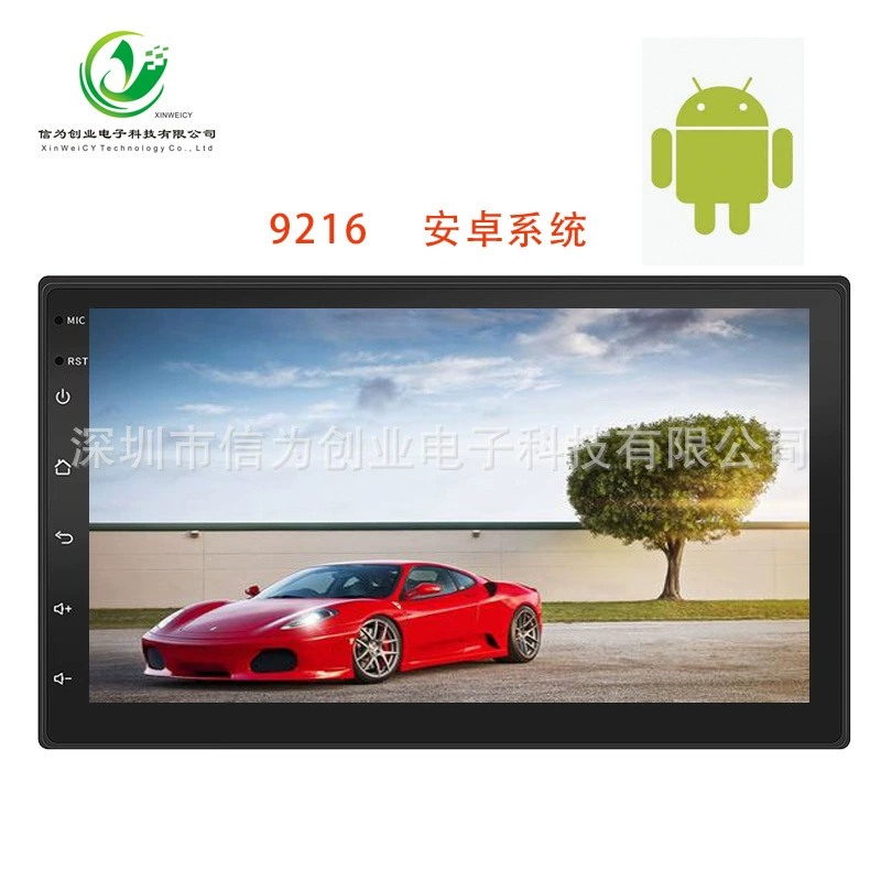 Cross -border 7 -inch Android navigation car Android general -purpose all -in -one Bluetooth car GPSMP5 player wifi