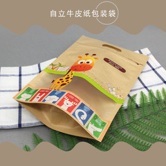 Portable, Stand-Up Kraft Paper Bag for Cookies, Candied Fruits, Preserved Fruits, Pet Food, Cat Treats, Mixed Grains, Herbal Remedies, and Casual Snacks