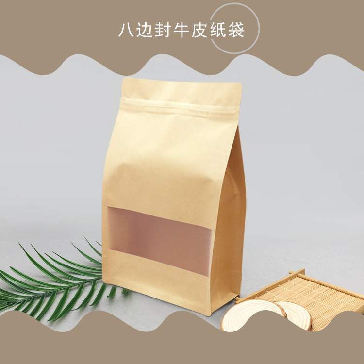 加厚開窗食品干糖果餅小大米雜貓狗糧魚料土產八邊封牛皮紙包裝袋