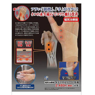 SEBS wristlet finger wrist twist fixed girls magnetic gloves magnetic ore magnetic gloves waterproof