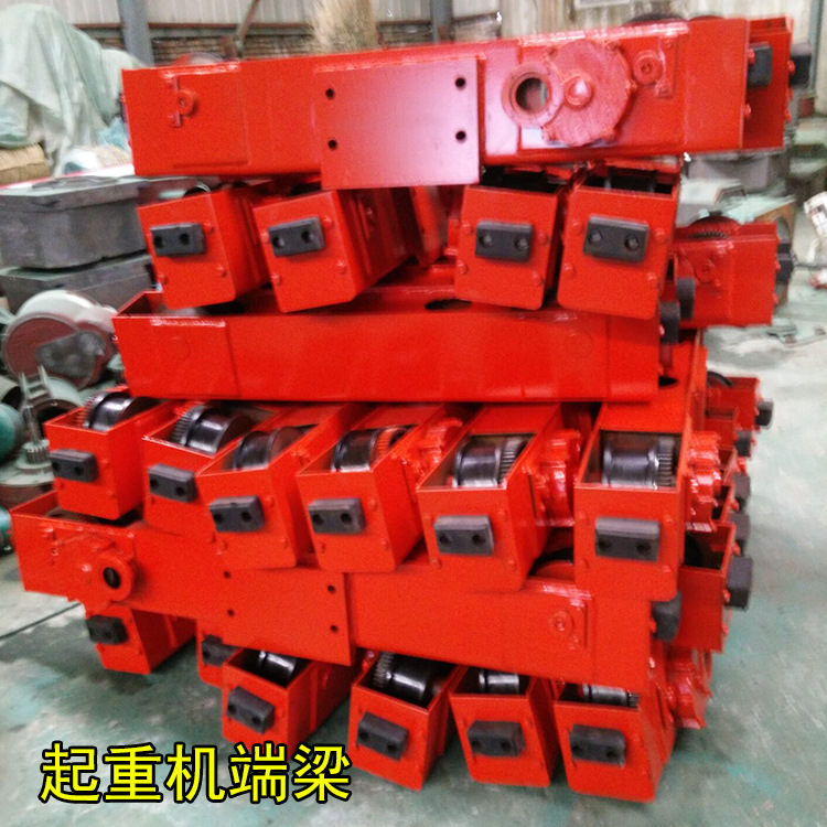 直销起重机端工程车梁头150/200/300行车天车单梁龙门吊行走地梁