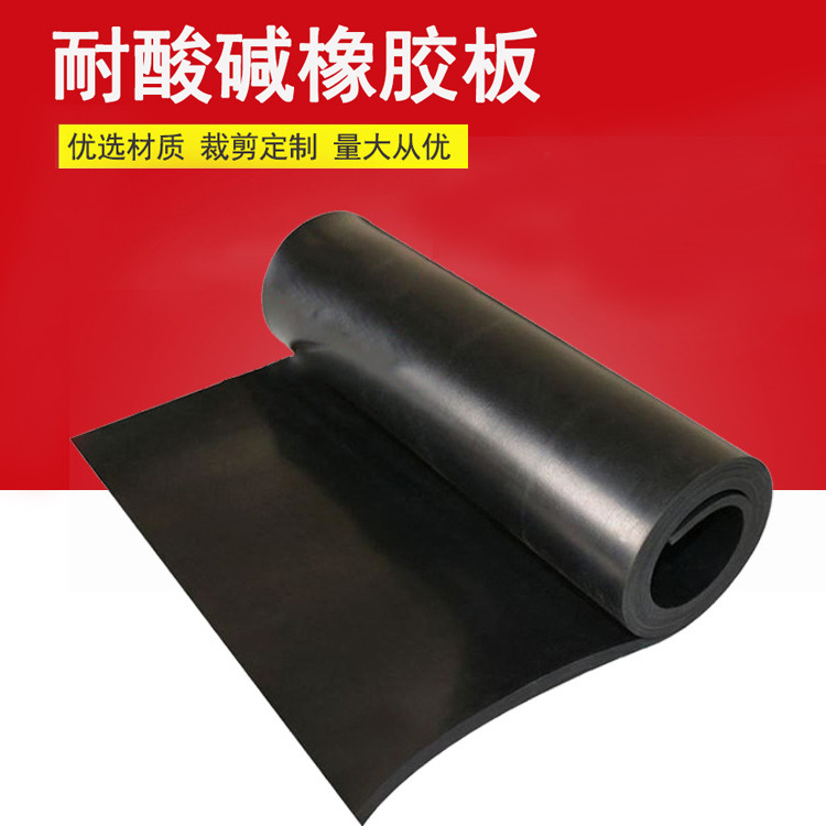 Manufacturer Wholesale Pressure Resistant Shock Absorbing Wear-resistant Rubber Pad EPDM Rubber Sheet Acid Alkali Resistant Rubber Board