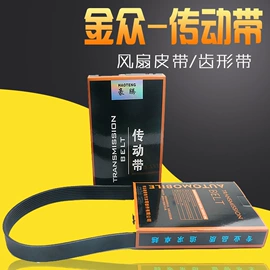 传动带;其他工业皮带;大灯、前照灯