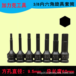 �����˹���3/8���ƃ����������L���B�w��Ӄ��������w��Ͳ���^