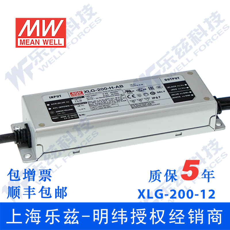 明纬200W LED电源XLG-200-L-AB恒功率1.05A可调142-285V智能调光