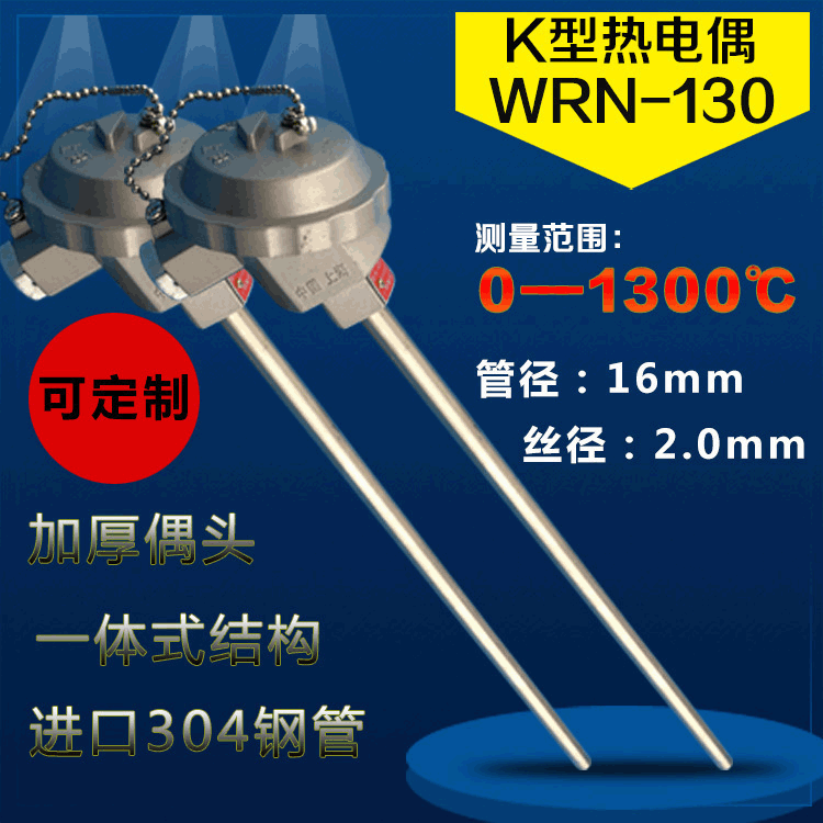 Junqian High-Quality K-Type Armored Thermocouple K-Type Temperature Probe Wrn-130 Non-Standard Customized Temperature Control Thermostat