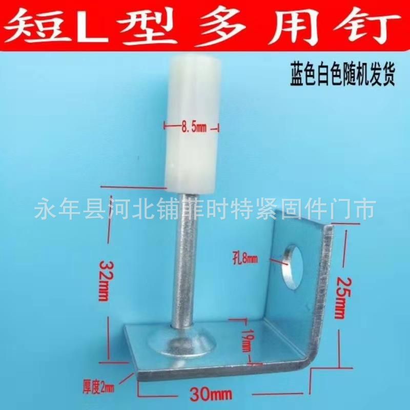 吊顶集成吊顶射钉 短L型木龙骨钉 小L木龙骨钉 吊灯装修用