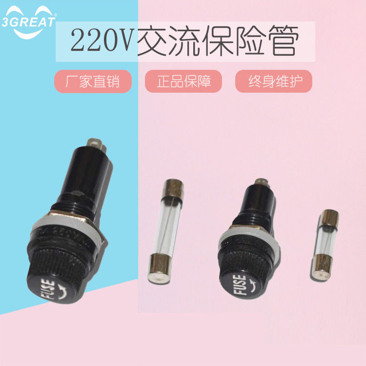 游戏机配件保险管座保险座保险丝座220V游艺设备专用街机