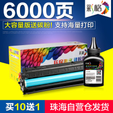 �ʸ�����HP388A����CC388A ����m1213nf 1216nfh m126a/nwɹ��MFP