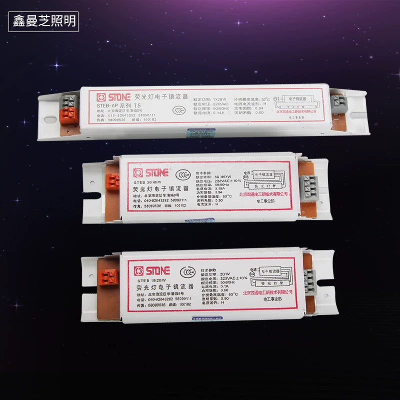 Электронный балласт T8T5H трубка буксировки один буксир два электронных балласта