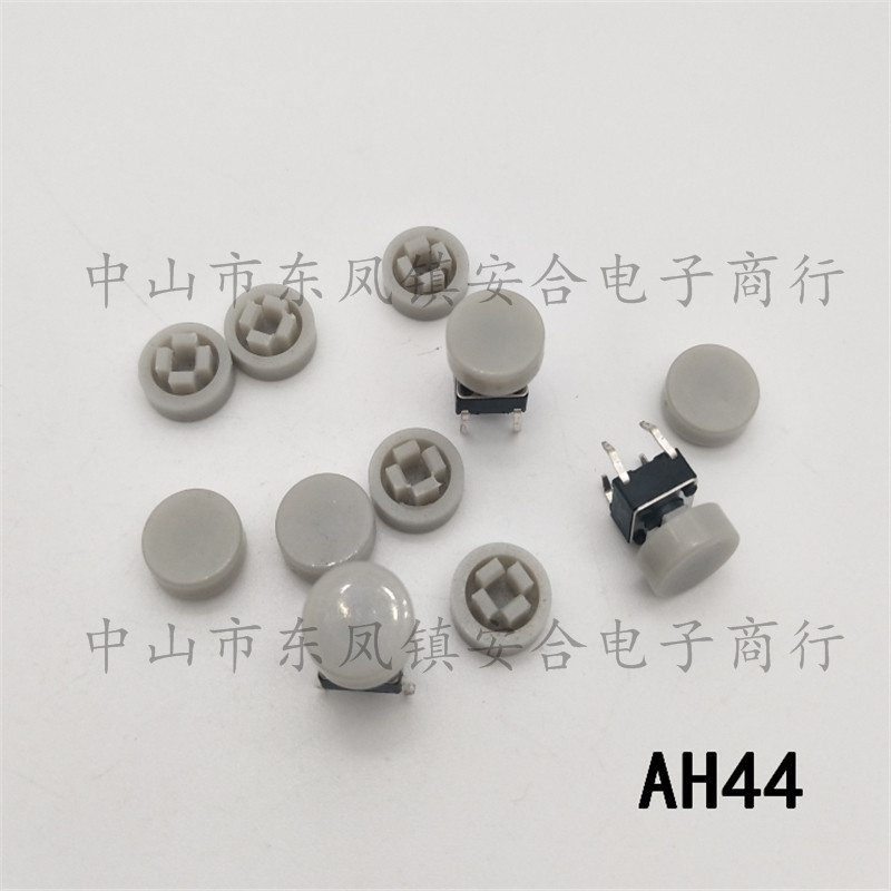 供应5.8*5.8按键开关帽 6*6*7.3方头轻触开关帽 A44圆形塑料帽