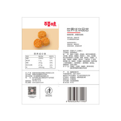 Baicaowei Ramen Meatballs 50g Spicy Flavor Snack Food Snack Wholesale