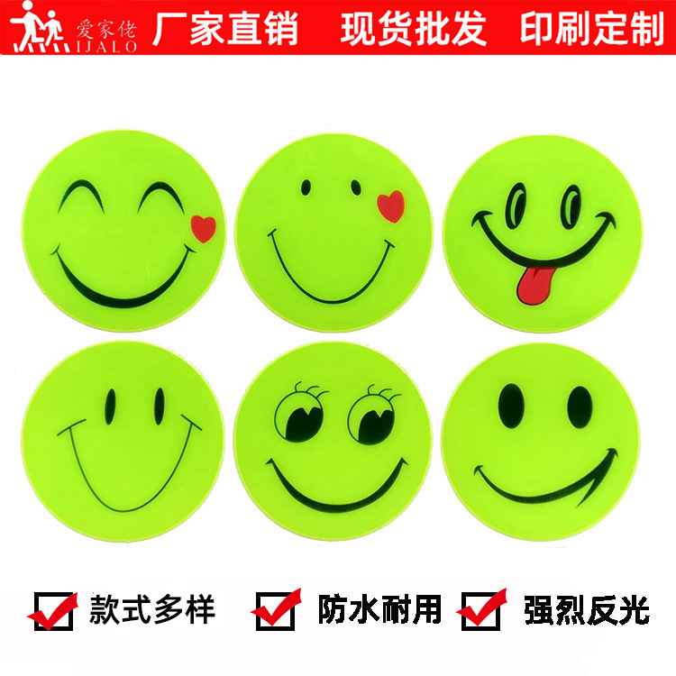 摩托车反光贴电动车反光贴纸汽车反光贴夜间反光户外自行车警示贴