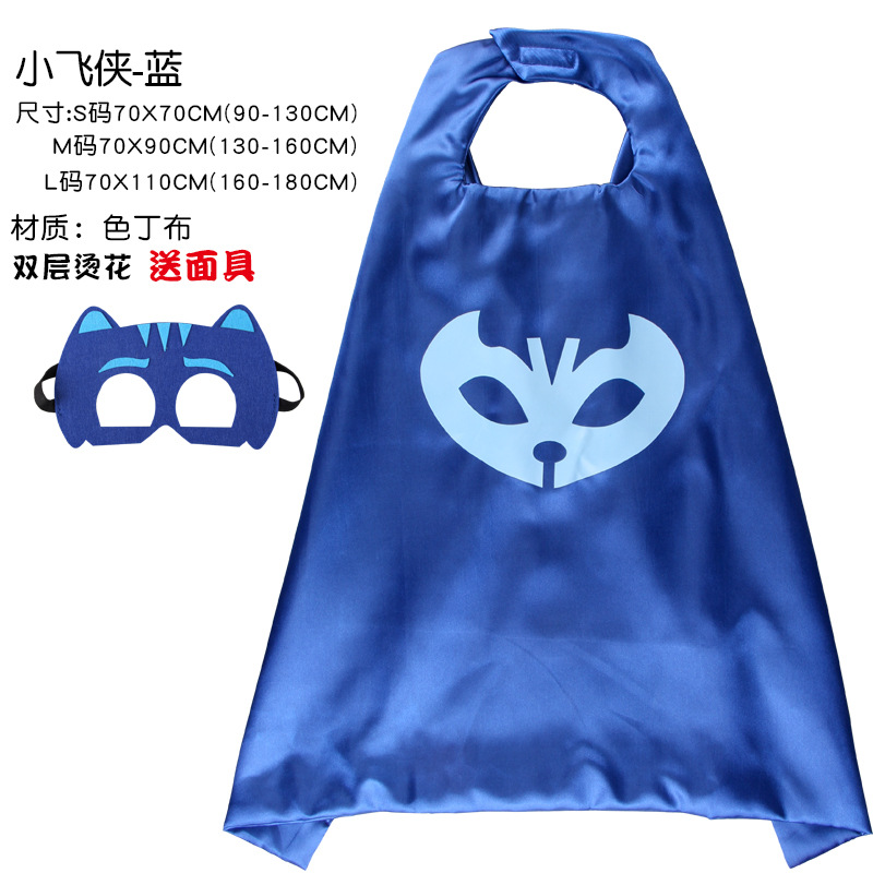 Питер Пэн синий + маска