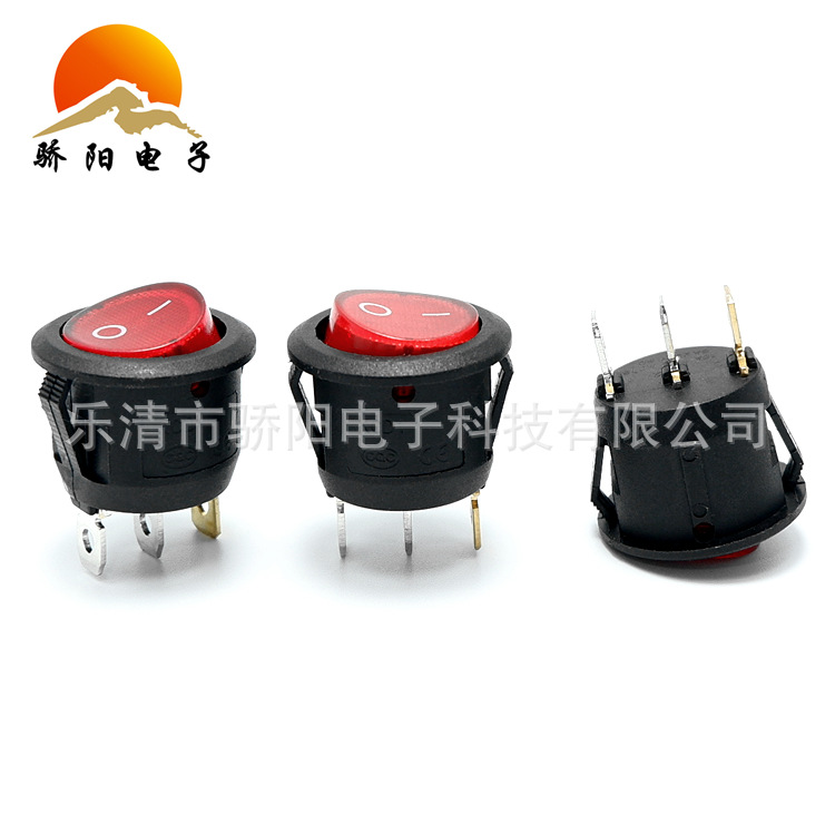 船型开关KCD1圆型红盖船形23MM三脚两档3脚2档翘班电源开关带灯