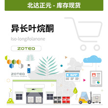 ϬF؛l _Ԫ -L~ͪ Isolongifolanone G130