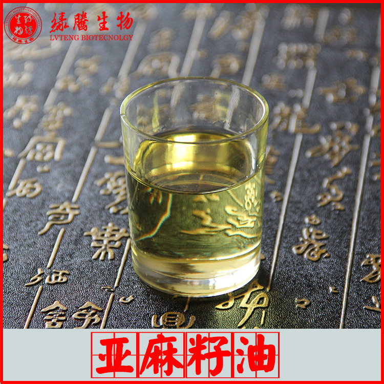 亚麻籽油 食品级 亚麻籽提取物 α-亚麻酸≥45% 亚麻籽油微囊粉