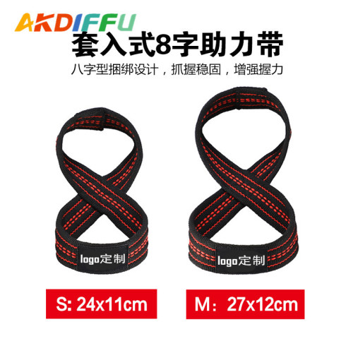 8-shaped power-assisted belt, weightlifting deadlift belt, protective wrist guard, hand grip belt, fitness pull-up protective gear