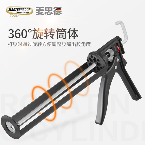 German Maxide 300ml glue gun glass glue gun glue gun silicone gun car glass glue gun structural glue
