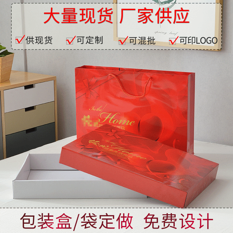 厂家批发家纺床品四件套礼盒天地盖包装盒批发毛巾床单礼品盒送礼