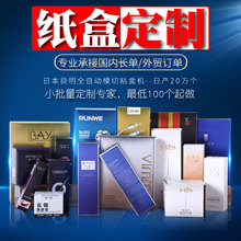 金銀卡產品包裝盒定制印刷化妝品白卡紙盒定做禮盒創意
