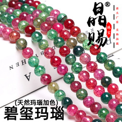 6A Grade Natural Tourmaline Agate Loose Beads, Dragon Pattern Jewelry DIY Accessories Material&mdash;Bracelet Beads & Necklace