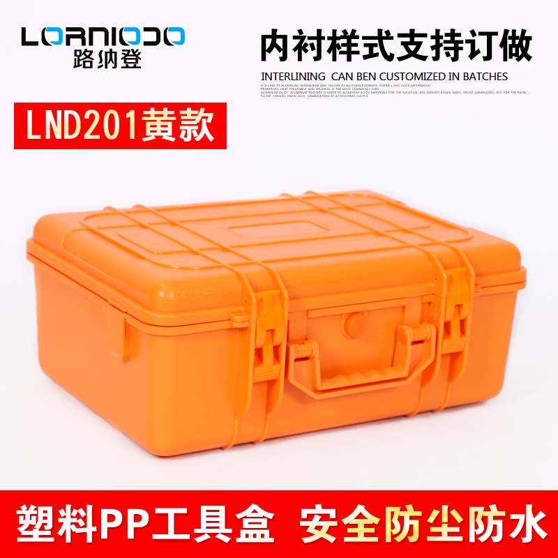 塑料PP工具箱安全防水防尘IP67带气阀手提收纳箱车载收纳箱可订