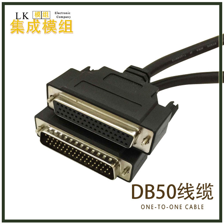 DB头50pin转接线公母延长线伺服端子板配套工业品质厂家