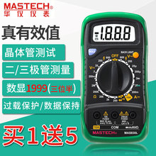 Mastech �A�xMAS830L�����f�ñ�ֱ������늉�������MS2001