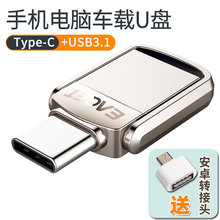 ȫx׿OTGU֙CXUP type-c+usb3.1܇dP