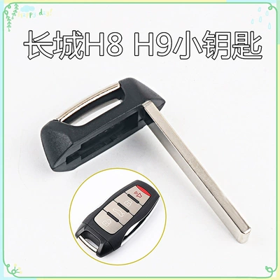 Suitable for Great Wall H8 H9 smart card small key Great Wall car remote control chip key replacement key head
